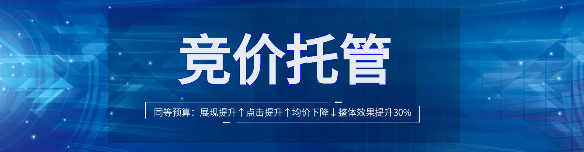 耒阳百度广告竞价